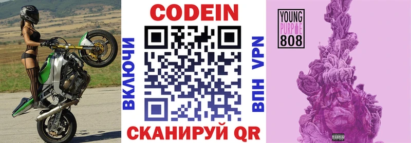 Codein Purple Drank  Купить закладки  Кировск 