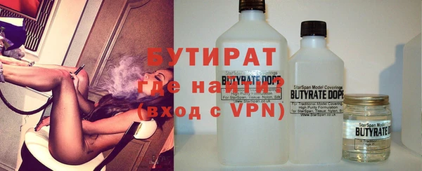 бутират Богородск