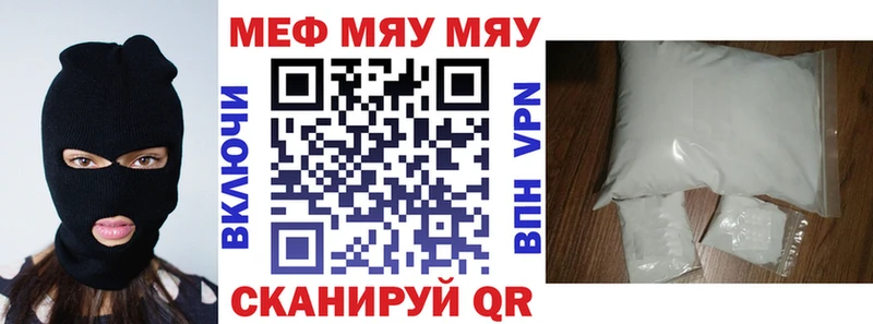 Купить где  Кировск  Меф мука 