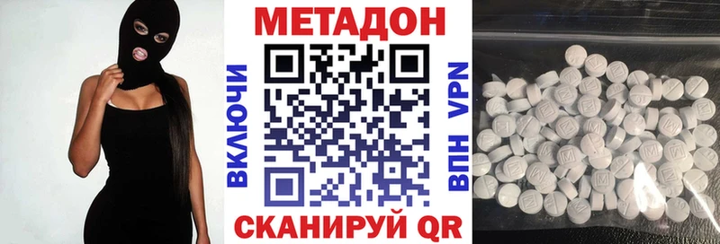 Метадон VHQ  Купить закладки  Кировск 